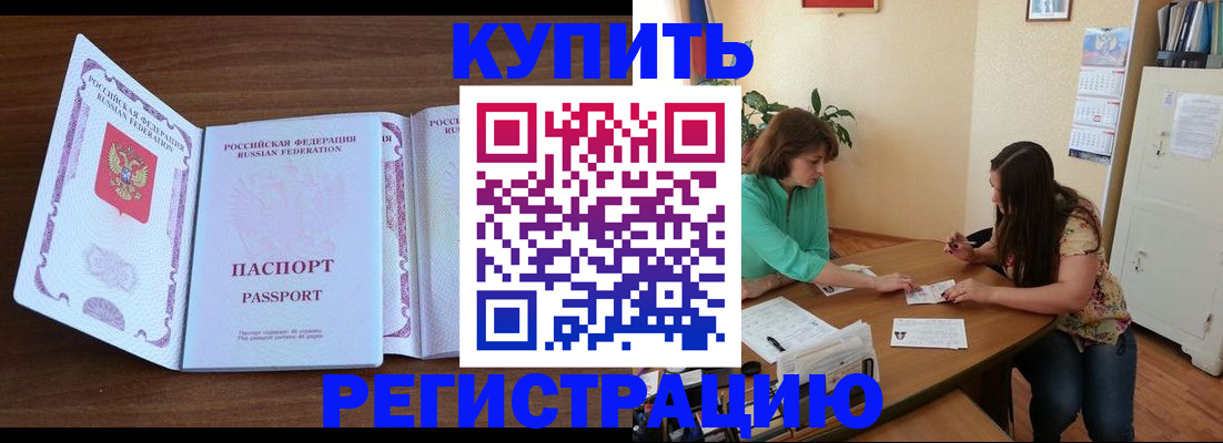 прописка иностранных граждан в Кашире