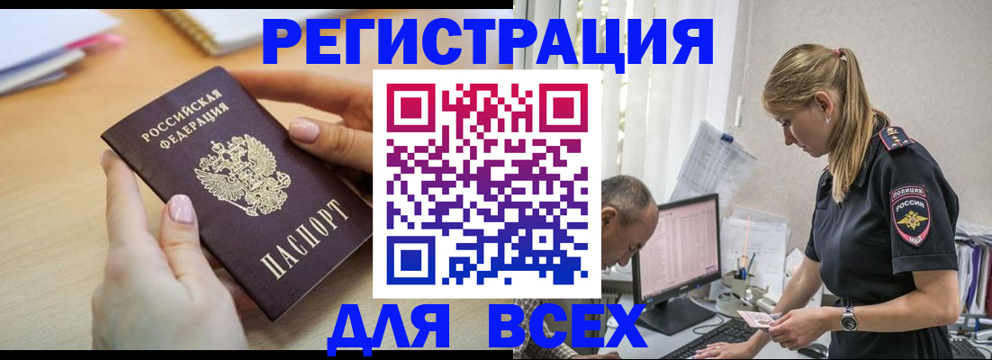 где прописаться в Кашире