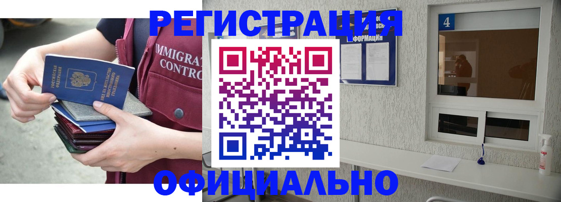 временная регистрация купить в Кашире