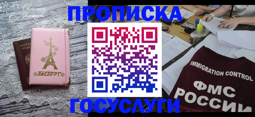 временная регистрация поиск в Кашире