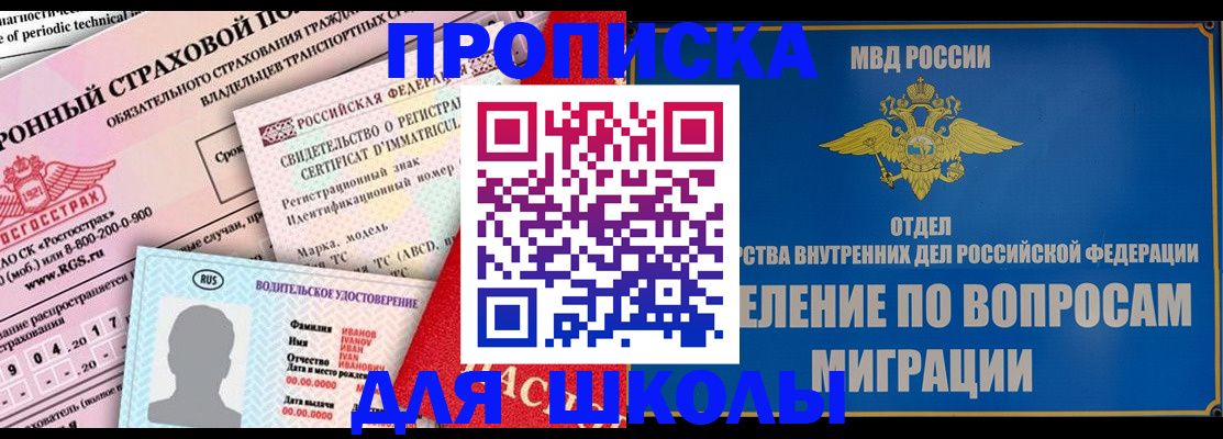 прописка для кредита в Кашире