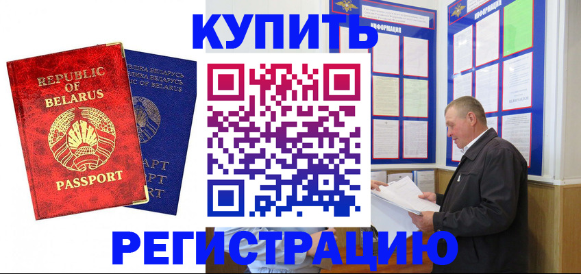 временная регистрация для всех в Кашире