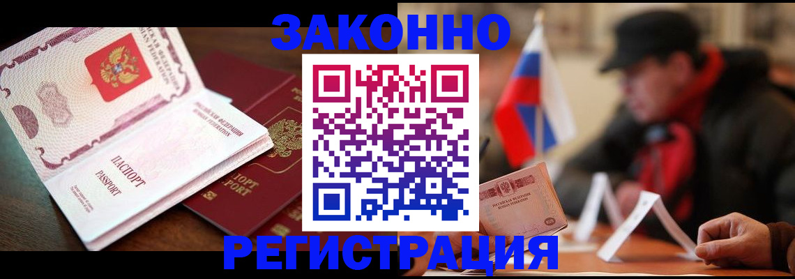 прописка иностранных граждан в Кашире