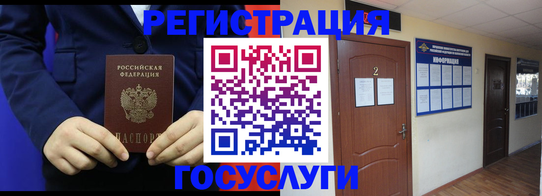временная регистрация в квартире в Кашире
