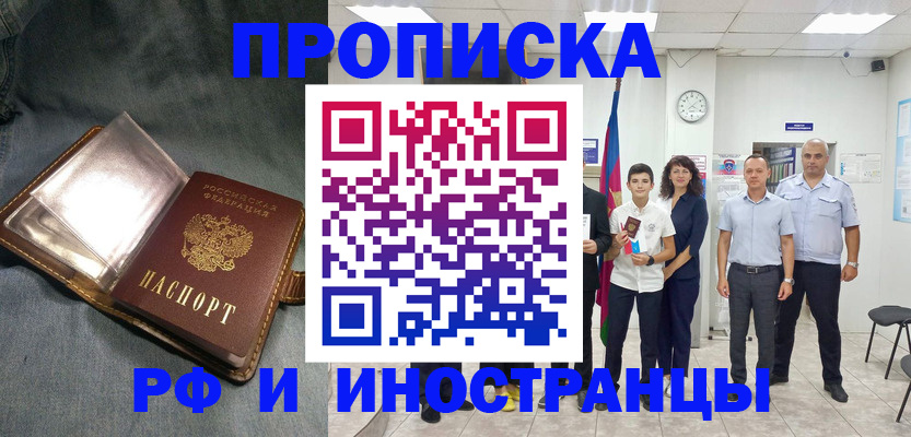 прописка регистрация в Кашире