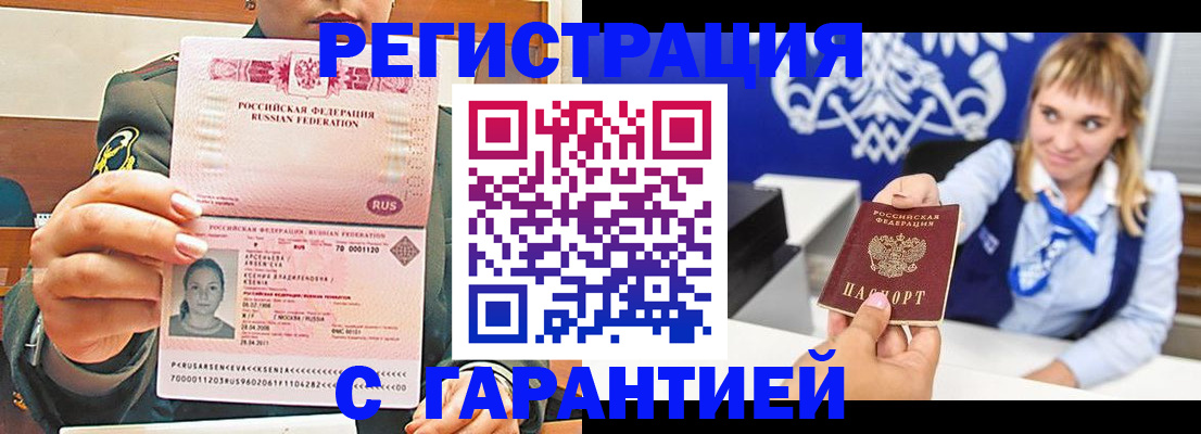 прописка для кредита в Кашире